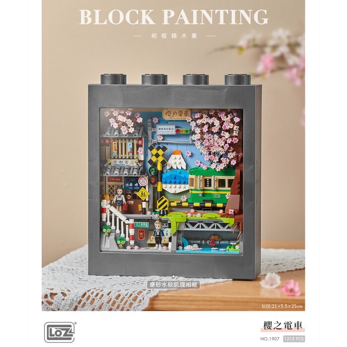 LOZ Ideas Series - Sakura Tram Pixel Painting Building Bricks Set 34 x 24.5x 8.5c