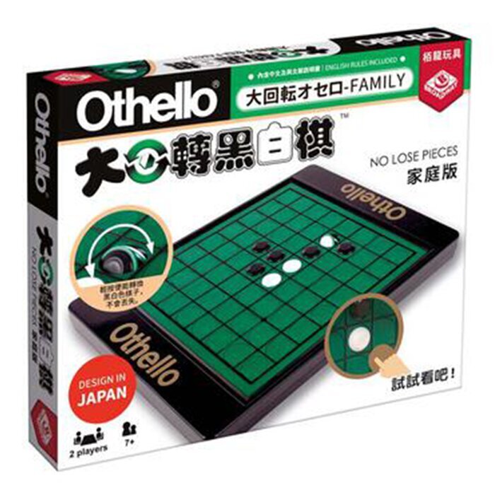 Broadway Toys Othello No Lose Piece 15x2.25x11in
