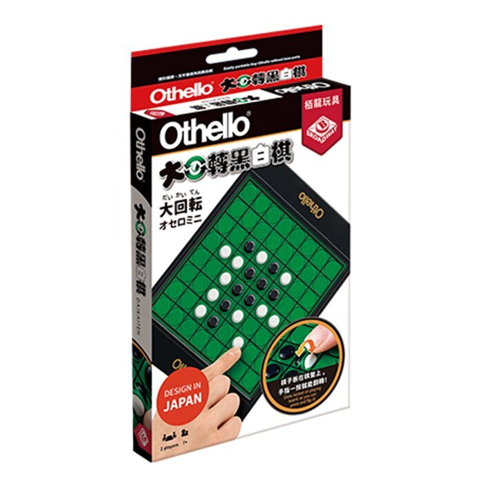 Broadway Toys Othello Daikaiten Mini 10 x 10 x 1in